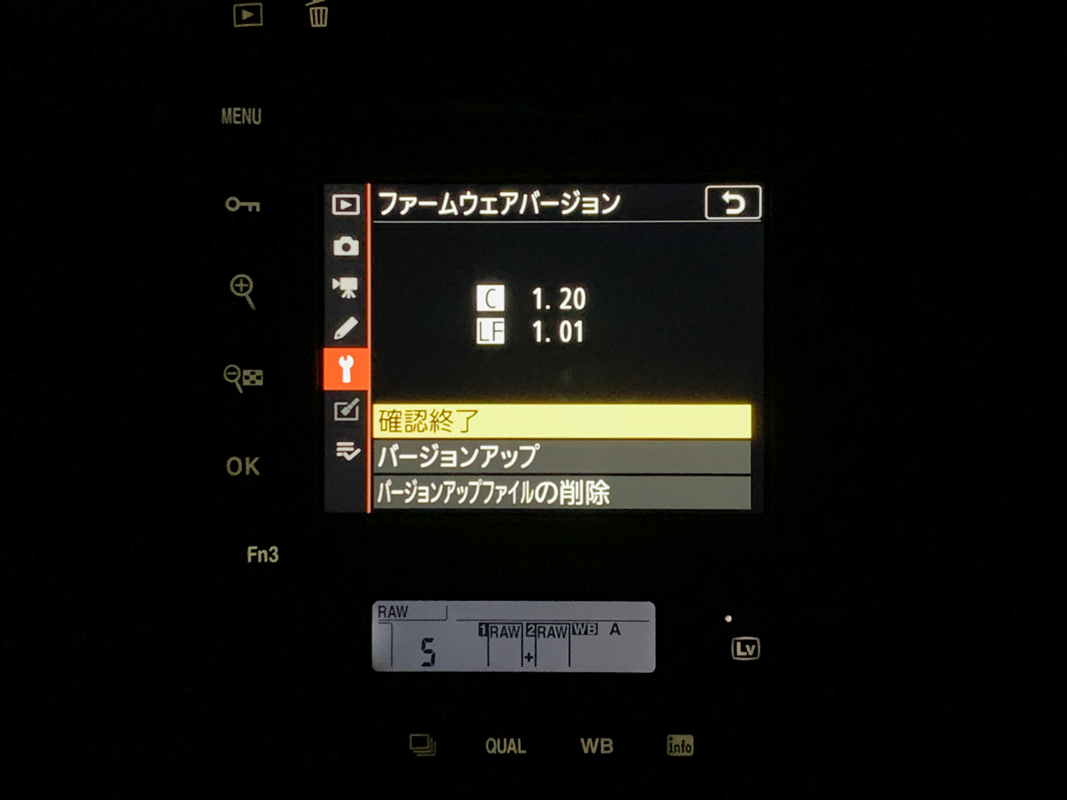 Nikon D6、ファームウェアバージョンアップ後、バージョンを確認