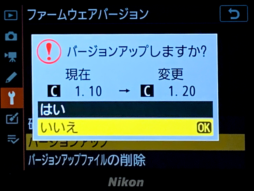 Nikon Z6ii ファームウェア アップデート
