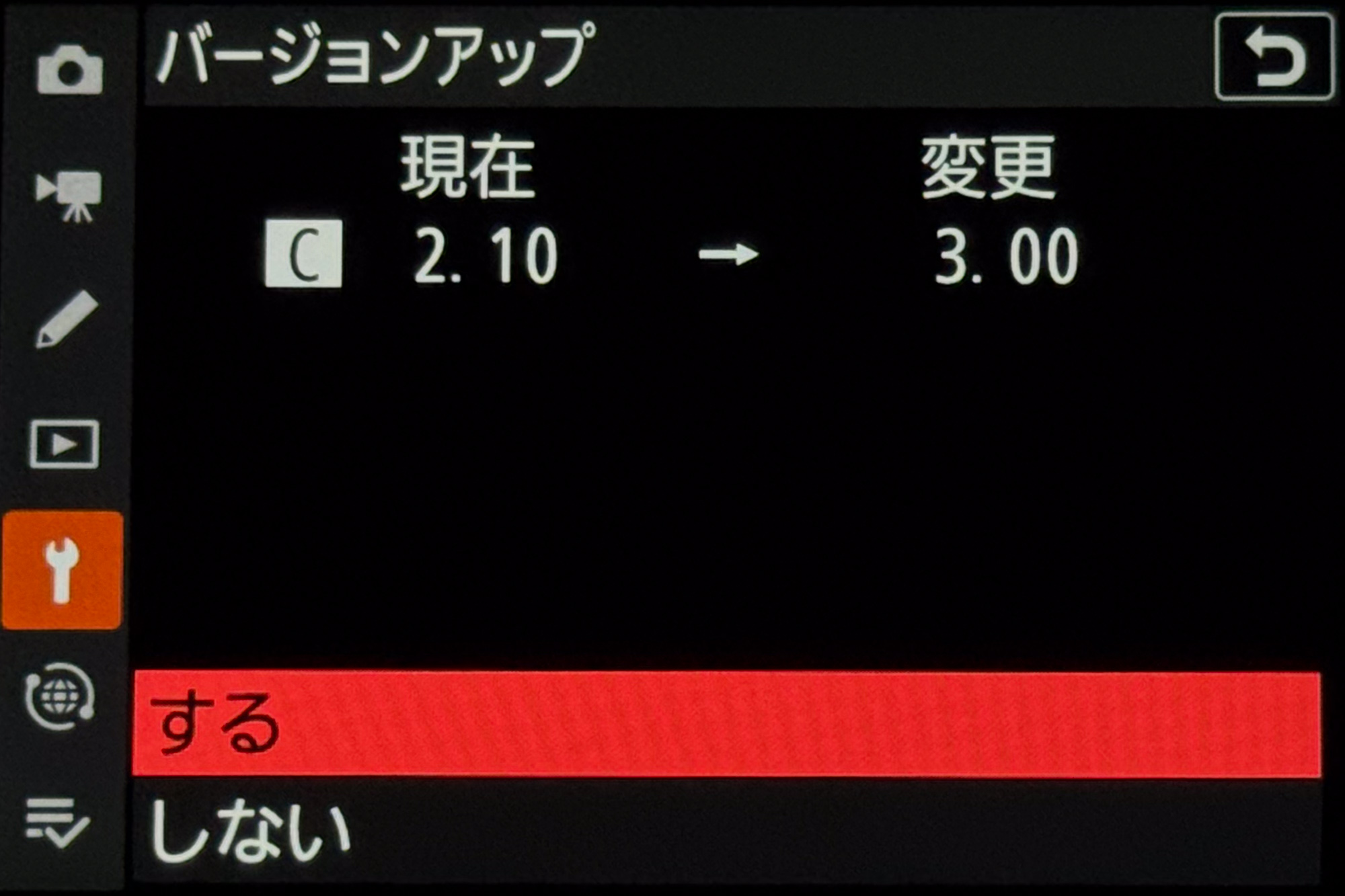 Nikon Z2、ファームウェアバージョンアップする？しない？