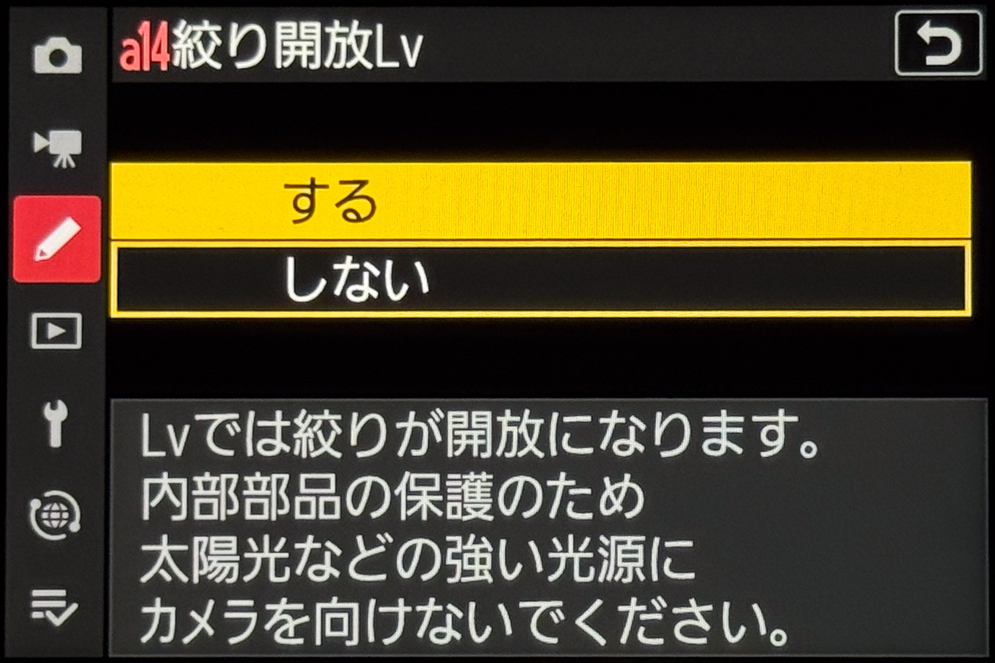 Nikon Z8、絞り開放LV