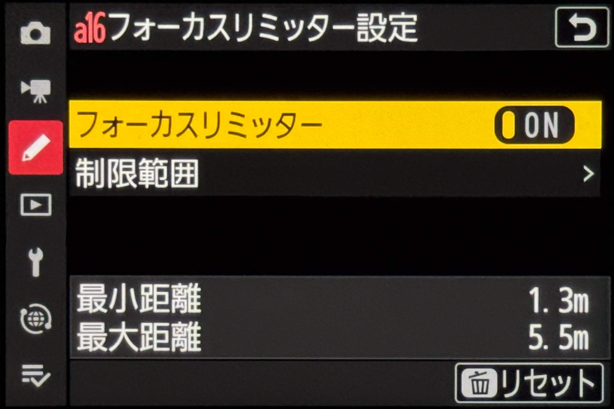 Nikon Z8、フォーカスリミッター