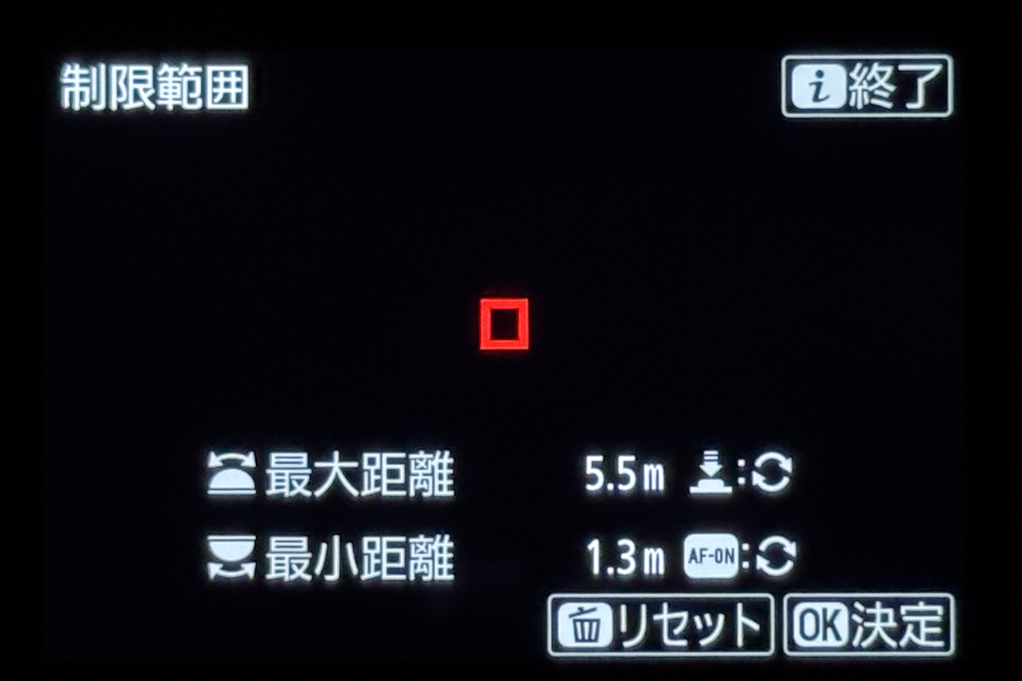 Nikon Z8、フォーカスリミッター設定画面