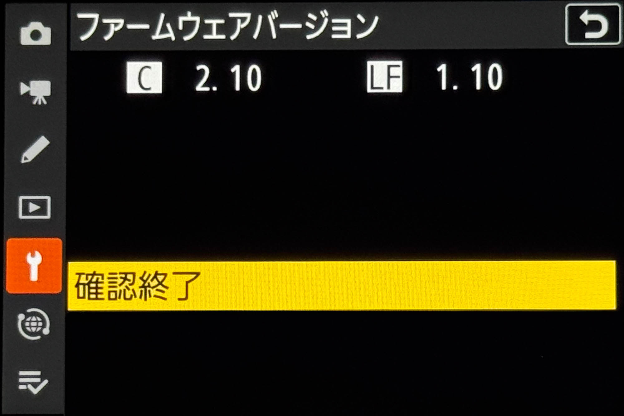 Nikon Z8現在のファームウェアバージョンを確認する